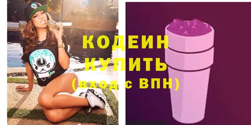 хочу   Обь  мега как зайти  Кодеиновый сироп Lean Purple Drank 